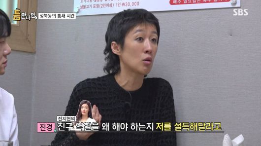 사진=SBS '틈만나면'