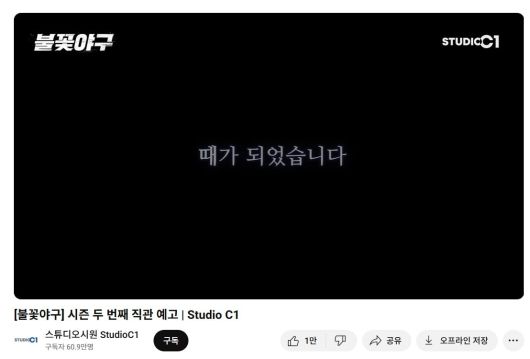 사진=스튜디오시원 유튜브 캡처