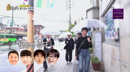 사진=SBS '틈만나면'