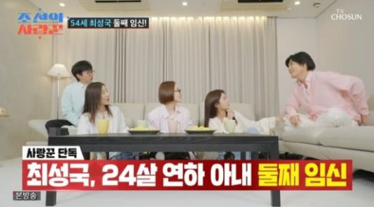 사진=TV조선 조선의사랑꾼 캡처