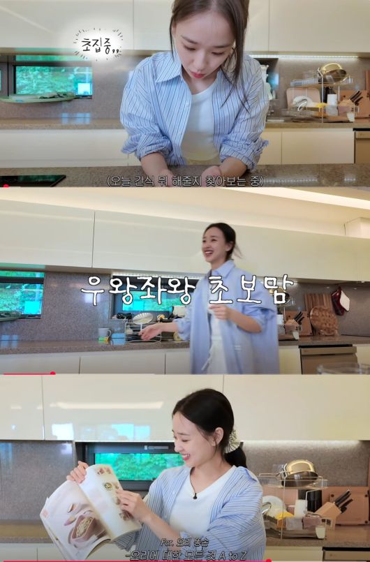 사진=손연재 유튜브 채널