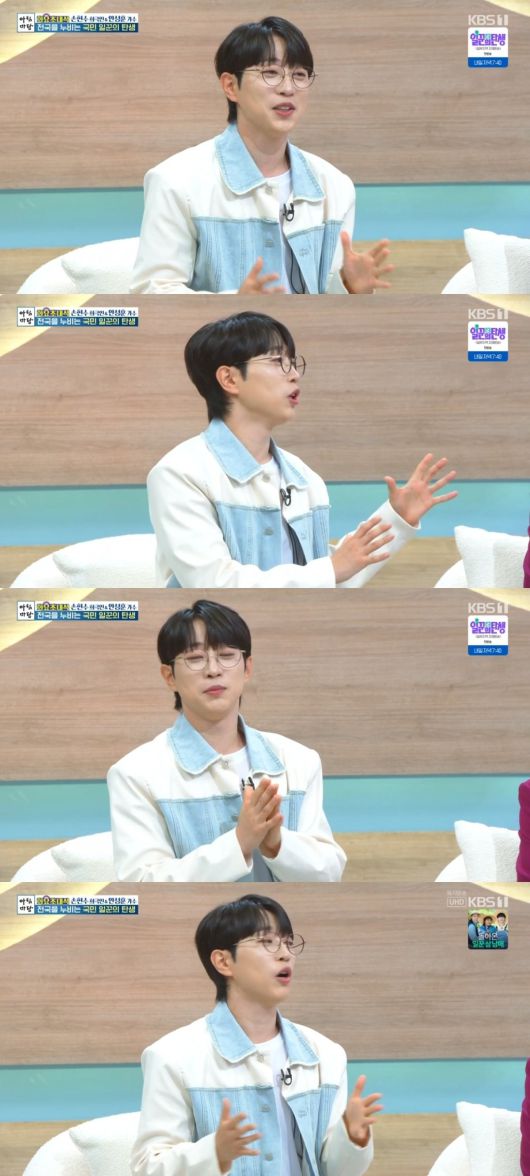 사진 = KBS1TV '아침마당' 캡처