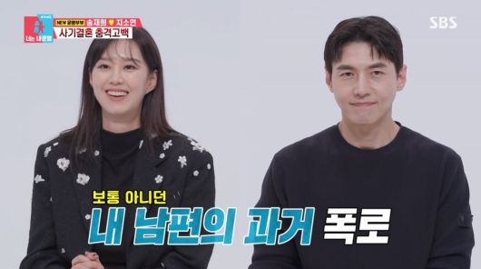 사진=SBS '동상이몽2'