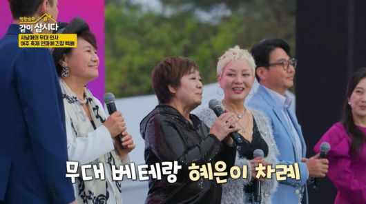 사진=KBS '같이 삽시다' 캡처