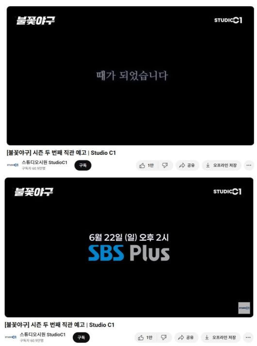 사진=스튜디오시원 유튜브 캡처