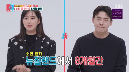 사진=SBS '동상이몽2'