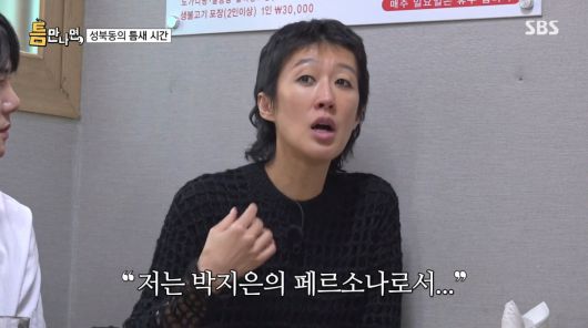 사진=SBS '틈만나면'