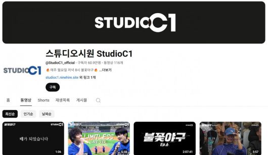 사진=스튜디오시원 유튜브 캡처