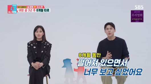 사진=SBS '동상이몽2'