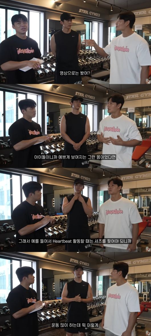 사진 = '김종국 GYM JONG KOOK' 유튜브 채널 캡처