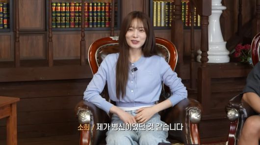 사진=하서진 유튜브 영상 캡처.