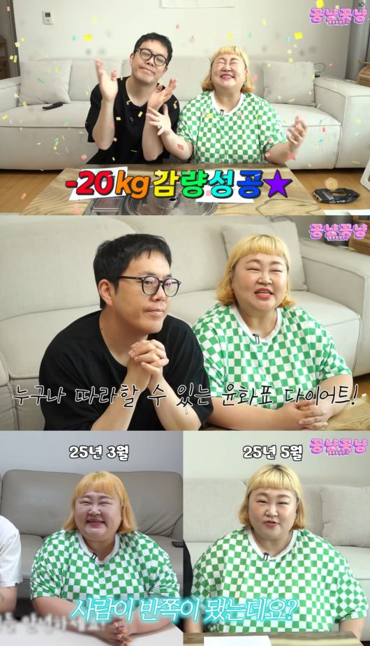 사진=유튜브 채널 '홍윤화 김민기 꽁냥꽁냥' 영상 캡처