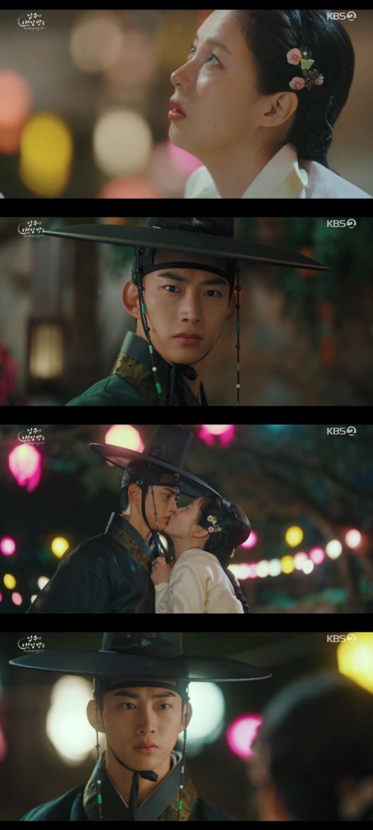 사진 = KBS2TV '남주의 첫날밤을 가져버렸다' 캡처