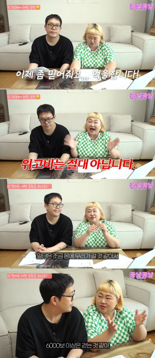 사진=유튜브 채널 '홍윤화 김민기 꽁냥꽁냥' 영상 캡처