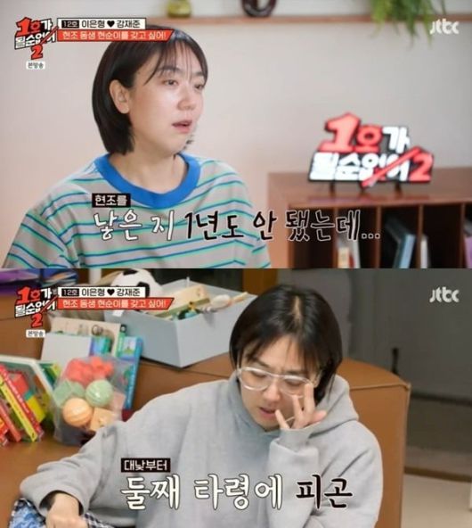 사진=JTBC 1호가될순없어 캡처