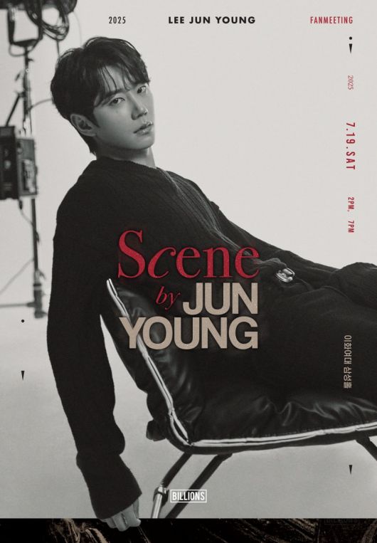 사진 제공 = 빌리언스