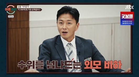 사진 = JTBC '이혼숙려캠프'