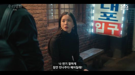 사진=SBS '우리 영화'