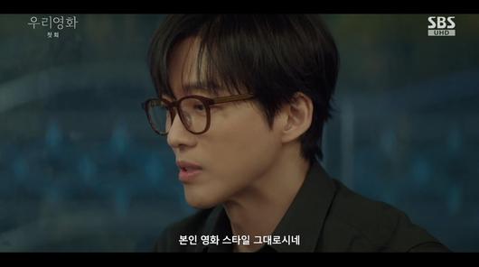 사진=SBS '우리 영화'