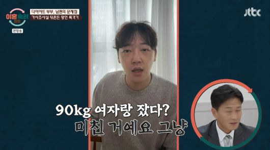 사진=JTBC '이혼 숙려 캠프'