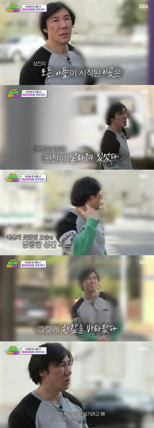 사진=SBS
