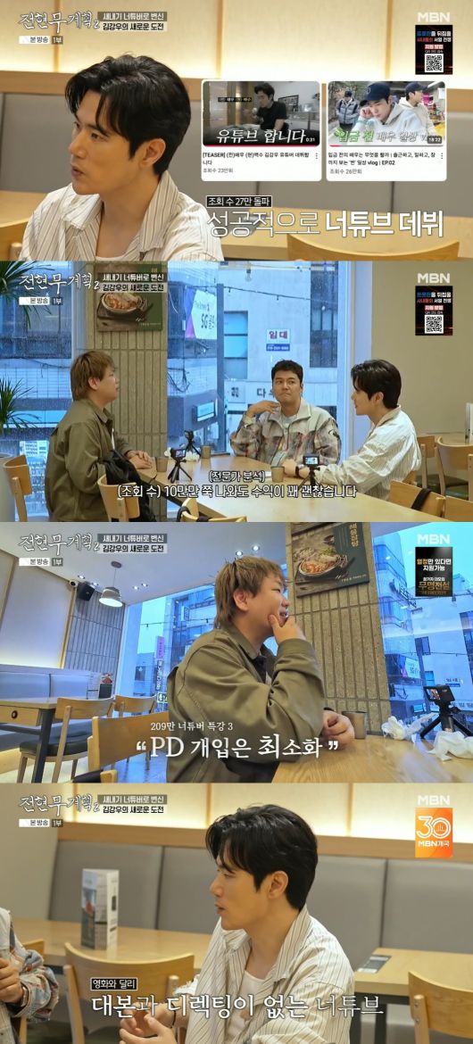 사진 = MBN·채널S '전현무계획2'