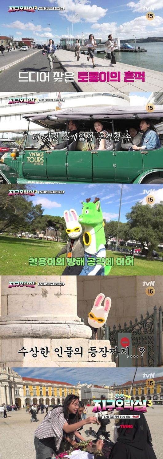 사진제공=tvN '뿅뿅 지구오락실3'