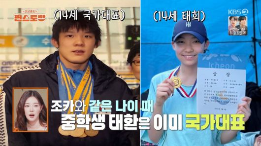 사진=KBS2 '신상출시 편스토랑'