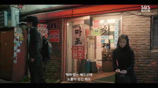 사진=SBS '우리 영화'