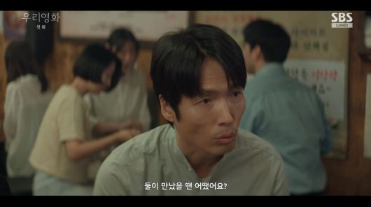 사진=SBS '우리 영화'