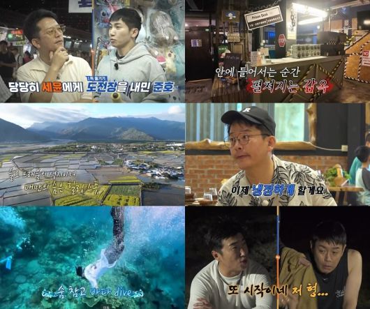 사진제공=채널S, SK브로드밴드