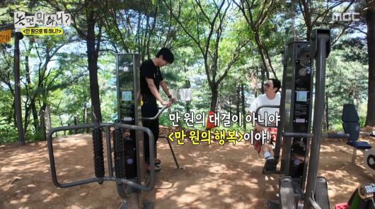 사진=MBC '놀면 뭐하니'