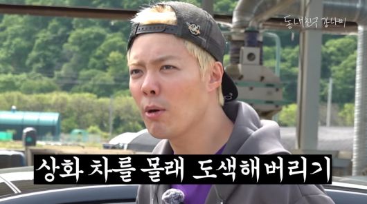 사진=유튜브 '동네친구 강나미'