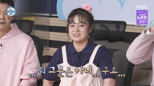 사진=MBC '나 혼자 산다'