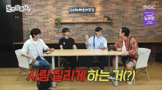 사진=MBC '놀면 뭐하니'