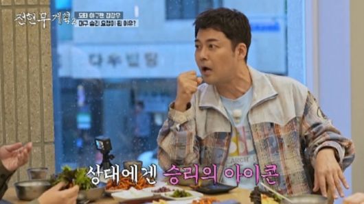 사진제공=MBN·채널S '전현무계획2'