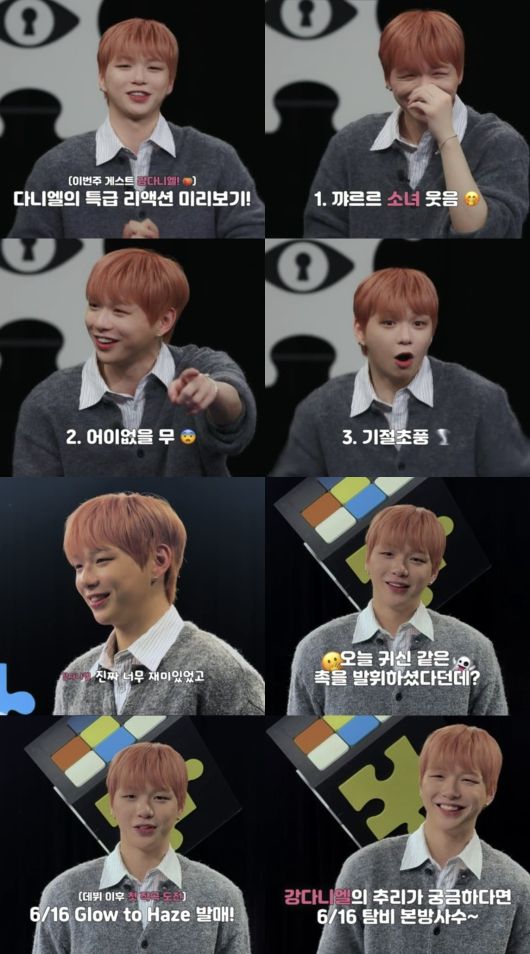 사진제공=채널 '탐정들의 영업비밀'