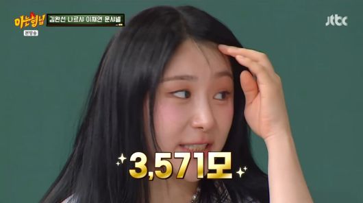 사진=JTBC '아는 형님'