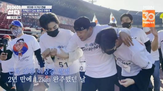 사진=MBN '뛰어야 산다'