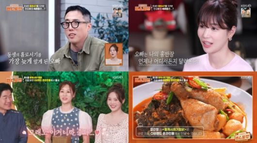 사진=KBS2 '편스토랑' 영상 캡처