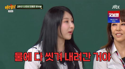 사진=JTBC '아는 형님'