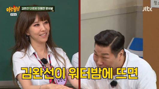 사진=JTBC '아는 형님'