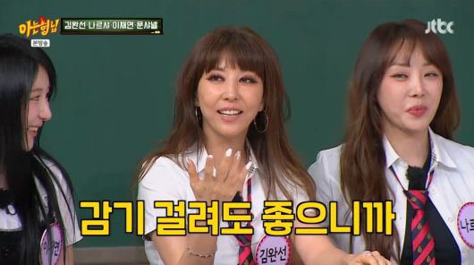 사진=JTBC '아는 형님'