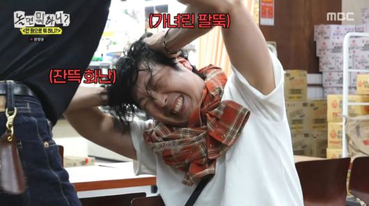 사진=MBC '놀면 뭐하니'