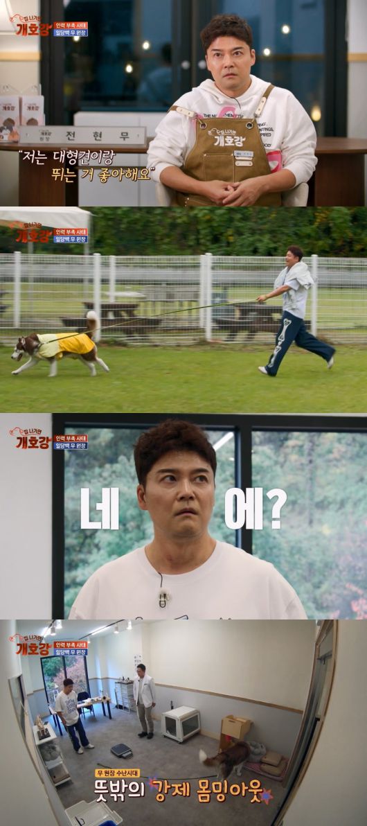 사진 제공 = JTBC '집 나가면 개호강'