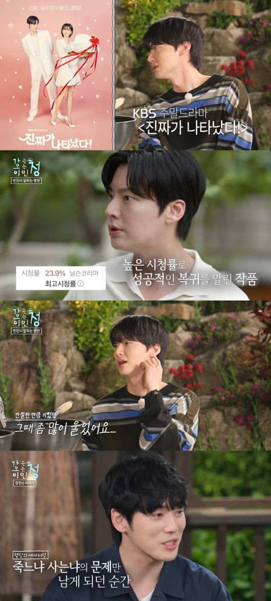 사진 = KBS2 '가는정 오는정 이민정'