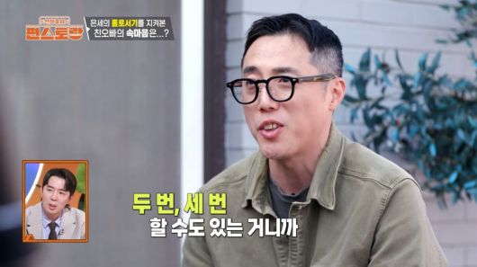 사진=KBS2 '편스토랑' 캡처