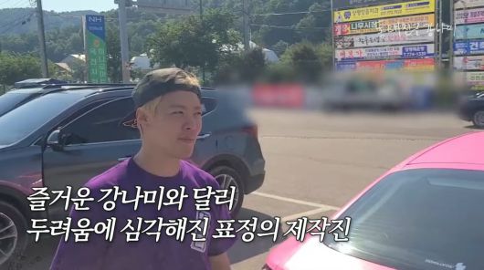 사진=유튜브 '동네친구 강나미'