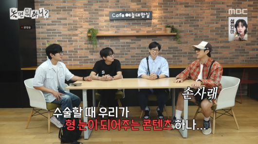 사진=MBC '놀면 뭐하니'