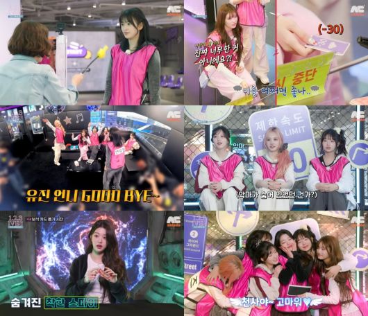 사진=아이브 유튜브 채널 영상 캡처